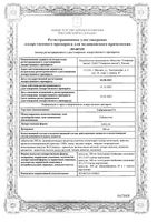 Габапентин-СЗ капсулы 300мг 100шт: миниатюра сертификата