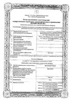 Дротаверин Реневал таблетки 40мг 56шт: миниатюра сертификата