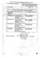 Дротаверин Реневал таблетки 40мг 56шт: миниатюра сертификата №2