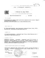 Фиточай очищающий Щедрость природы фильтр-пакеты 2г 20шт: миниатюра сертификата