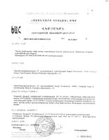 Фиточай очищающий Щедрость природы фильтр-пакеты 2г 20шт: миниатюра сертификата №2