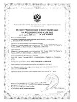 Капли назальные с 2-х лет Аквароса+ фл. 2% 18мл: миниатюра сертификата