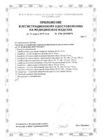 Капли назальные с 2-х лет Аквароса+ фл. 2% 18мл: миниатюра сертификата №2