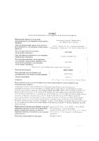 Миеланикс капсулы 15мг 21шт: миниатюра сертификата