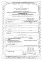 Липертанс таблетки п/о плен. 5мг+20мг+10мг 30шт: миниатюра сертификата