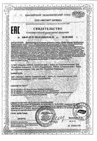 Пробиотик для детей со 2-ой недели жизни Бэби Эвалар капсулы 0,5г 10шт: миниатюра сертификата