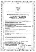 Тест-экспресс для выявления антигена SARS-CoV-2 и антигенов гриппа А/В в биологическом материале Covinfluenza Ag Имбиан: миниатюра сертификата
