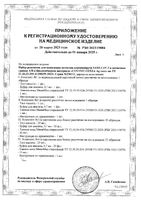 Тест-экспресс для выявления антигена SARS-CoV-2 и антигенов гриппа А/В в биологическом материале Covinfluenza Ag Имбиан: миниатюра сертификата №2