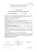Фиточай для иммунитета Щедрость природы фильтр-пакеты 2г 20шт: миниатюра сертификата №4