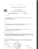 Фиточай для пищеварения Щедрость природы фильтр-пакеты 2г 20шт: миниатюра сертификата №2