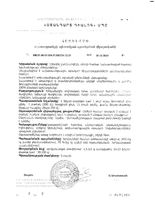 Фиточай для пищеварения Щедрость природы фильтр-пакеты 2г 20шт: миниатюра сертификата №4