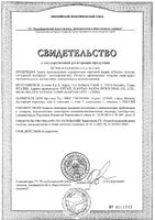 Трусы послеродовые гигиенические одноразовые Chicco/Чикко 4шт р.46-48: миниатюра сертификата №3