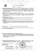 Трусы послеродовые гигиенические одноразовые Chicco/Чикко 4шт р.46-48: миниатюра сертификата