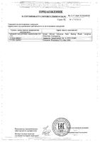 Трусы послеродовые гигиенические одноразовые Chicco/Чикко 4шт р.46-48: миниатюра сертификата №2