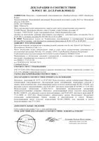 Прокладки гигиенические 2 в 1 Normal Plus Kotex/Котекс 7шт: миниатюра сертификата