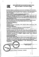 Крем комплексный уход за кожей с признаками сухости, шелушения и раздражения Липобейз туба 150мл: миниатюра сертификата
