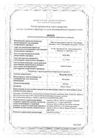 Ибупрофен Канон капсулы 200мг 20шт: миниатюра сертификата