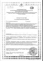 Смесь сухая молочная на основе козьего молока с 0 мес. Gold 1 Kabrita/Кабрита 800г: миниатюра сертификата