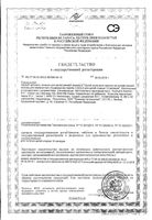 Напиток cухой молочный на основе козьего молока с 12 мес. Gold 3 Kabrita/Кабрита 800г: миниатюра сертификата