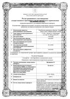 Бромфенак-СЗ капли глазные 0,09% 5мл: миниатюра сертификата