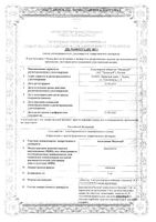 Амлодипин Медисорб таблетки 5мг 60шт: миниатюра сертификата