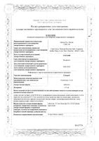 Сенаде таблетки 13,5мг 500шт: миниатюра сертификата