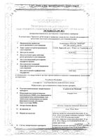 Аторвастатин Медисорб таблетки п/о плен. 20мг 60шт: миниатюра сертификата №3