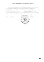 Кальция глюконат Медисорб таблетки 500мг 20шт: миниатюра сертификата №3