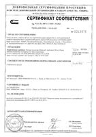 Кальция глюконат Медисорб таблетки 500мг 20шт: миниатюра сертификата