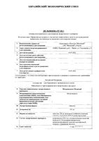 Метронидазол Медисорб таблетки 250мг 20шт: миниатюра сертификата