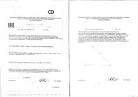 Пролит Форте пилюли 225мг 100шт: миниатюра сертификата