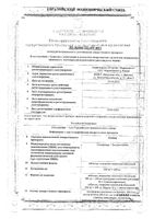 Доквир таблетки п/о плен. 300мг+200мг 30шт: миниатюра сертификата