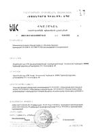 Алкосорб система Доктор Море капсулы 200мг 90шт: миниатюра сертификата №2