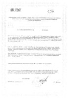 Гепагард Актив капсулы 0,36г 120шт: миниатюра сертификата