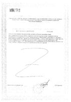 Гепагард Актив капсулы 0,36г 120шт: миниатюра сертификата №2