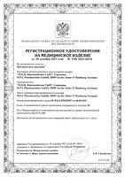 Презервативы особо тонкие Ultra Fine Masculan/Маскулан 10шт: миниатюра сертификата