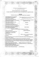 Дорамитцин ВМ таблетки п/о плён. 3000000МЕ 10шт: миниатюра сертификата
