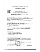 Омега-3 тройная 950мг Vitateka/Витатека капсулы банка 1700мг 30шт: миниатюра сертификата