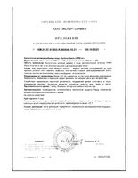 Омега-3 тройная 950мг Vitateka/Витатека капсулы банка 1700мг 30шт: миниатюра сертификата №2