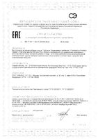 Ацидофилус пробиотик Nature's Bounty/Нэйчес баунти таблетки 200мг 100шт: миниатюра сертификата