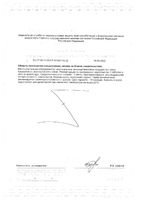 Ацидофилус пробиотик Nature's Bounty/Нэйчес баунти таблетки 200мг 100шт: миниатюра сертификата №2