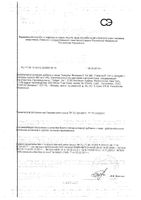 Витамин Е Solgar/Солгар капсулы 100МЕ 560мг 100шт: миниатюра сертификата