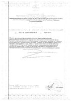Витамин Е Solgar/Солгар капсулы 100МЕ 560мг 100шт: миниатюра сертификата №2
