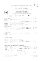 Зеленый чай экстракт EGCG ВИС капсулы 0,3г 30шт: миниатюра сертификата