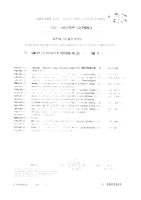 Зеленый чай экстракт EGCG ВИС капсулы 0,3г 30шт: миниатюра сертификата №2