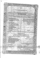 Протаргол таблетки для приг. раствора для местного применения 200мг: миниатюра сертификата