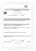 Йод+Тирозин Элентра/Elentra nutrition капсулы 635мг 60шт: миниатюра сертификата