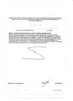 Коэнзим Q10+Витамин С Элентра/Elentra nutrition капсулы 316мг 30шт: миниатюра сертификата №2