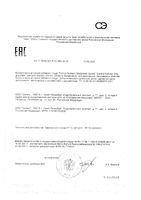 Цинка пиколинат Элентра/Elentra nutrition капсулы 300мг 90шт: миниатюра сертификата