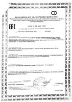 Биотин Экстра таб. 200мг №30 (БАД): миниатюра сертификата
